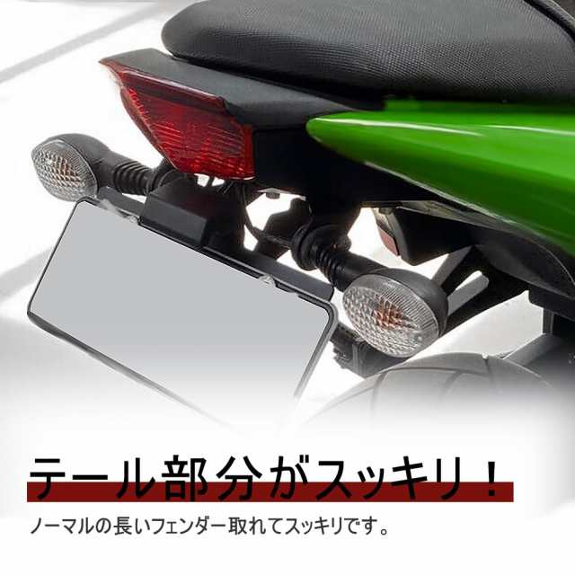 GZYF バイク用 ナンバープレートフレーム オートバイ専用 ナンバープレートホルダー フェンダーレスキット カワサキ適用 ニンジャ250R  20の通販はau PAY マーケット - Litlulu Meena | au PAY マーケット－通販サイト