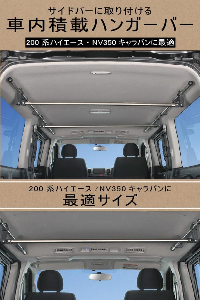 カーメイト(CARMATE) 車内 収納 ハンガーバー L 2本セット クロ