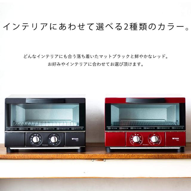 タイガー魔法瓶(TIGER) オーブントースター うまパントースター トリプルヒーター設計 レッド KAE-G13NR_4
