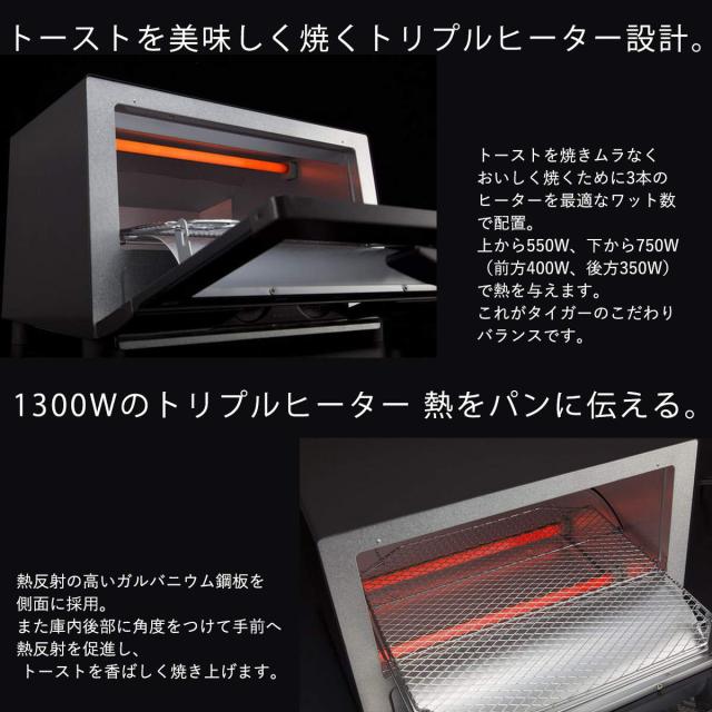 タイガー魔法瓶(TIGER) オーブントースター うまパントースター トリプルヒーター設計 レッド KAE-G13NR_5