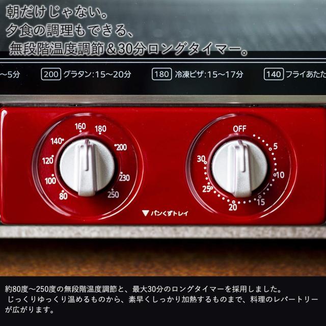 タイガー魔法瓶(TIGER) オーブントースター うまパントースター トリプルヒーター設計 レッド KAE-G13NR_8