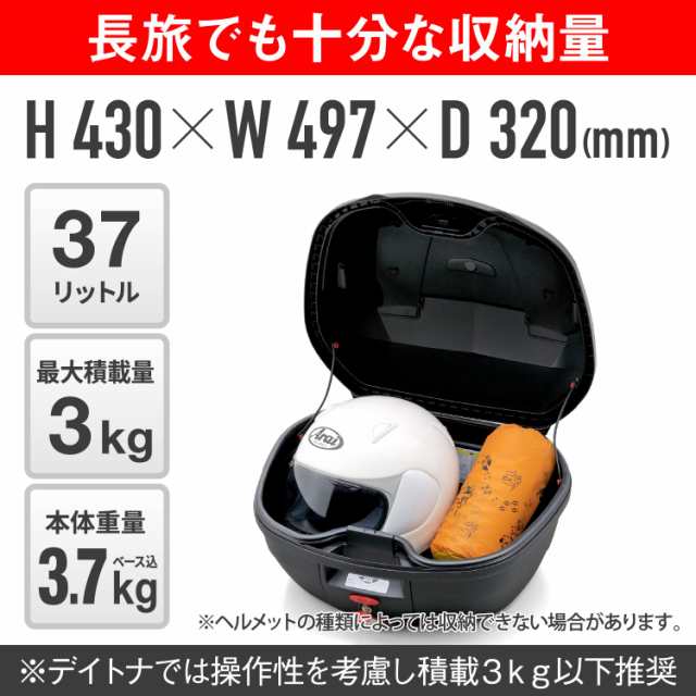 GIVI(ジビ) バイク用 リアボックス モノロック 37L BLADE