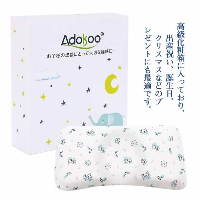 Adokoo ベビーまくら 向き癖防止枕 絶壁頭 斜頭 変形 猫背 寝姿を矯 正 頭の形が良くなる 男女兼用 汗とり 快眠 低反発ピロー 綿100%  無の通販はau PAY マーケット - Ｅ４Ｌｉｆｅ | au PAY マーケット－通販サイト