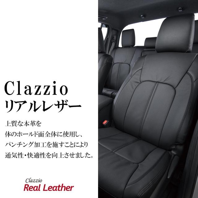 クラッツィオ(Clazzio) シートカバー 全席セット ソリオ/ソリオバンディット H27(2015)/9〜 MA#6S / MA#7S / デリカD:2 H27(2015)/12〜 M_4
