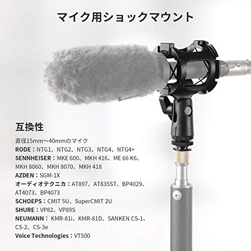SMALLRIG マイクショックマウント 振動防止 角度調整可能 カメラ