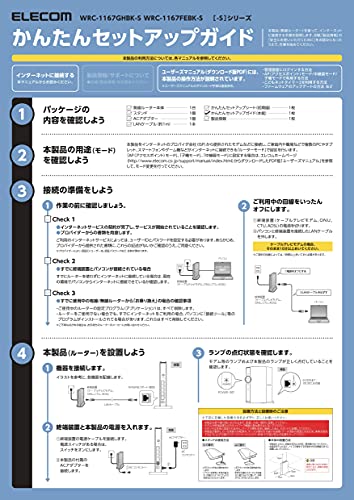 エレコム WiFi ルーター 無線LAN 11ac 867+300Mbps ビームフォーミング対応 接続推奨12台 iPhone8 / iPhone X 対応 WRC-1167GHBK-S_6
