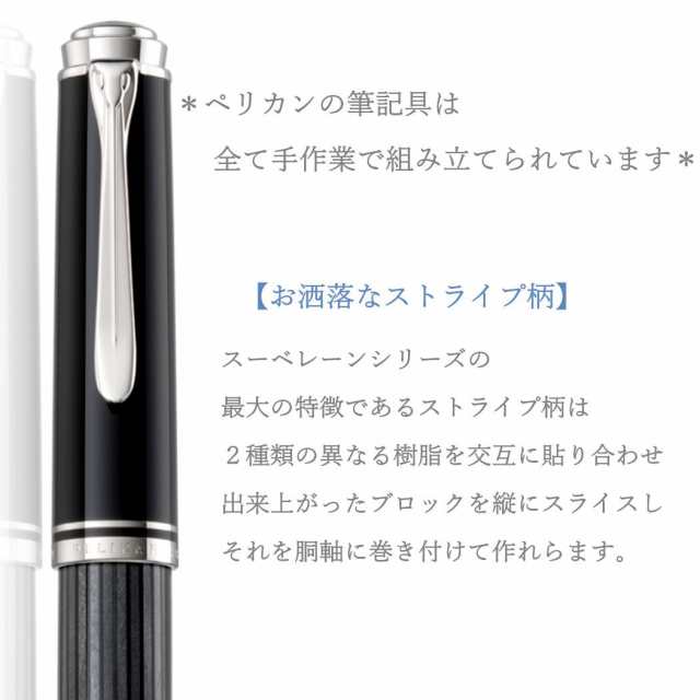 ペリカン 万年筆 EF 極細字 ブラックストライプ スーベレーン M405 吸入式 正規輸入品