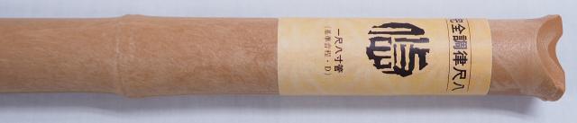 ゼンオン 神永大輔 推奨 入門尺八 オリジナルセット DK-01 ゼンオン 尺