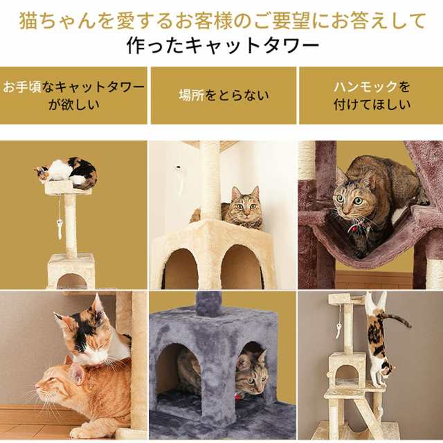 アイリスプラザ キャットタワー ハンモック 爪とぎ コンパクト