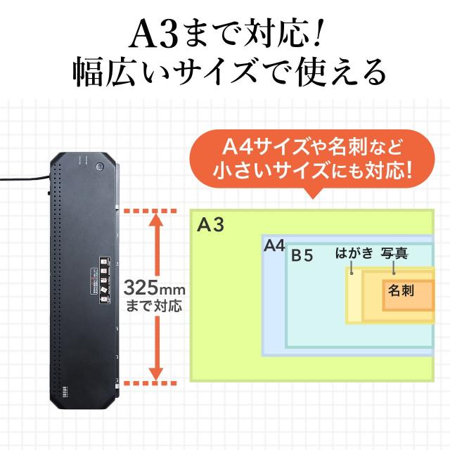 サンワダイレクト ラミネーター A3 / A4 対応 4本ローラー 90秒高速ウォームアップ 150μフィルム厚対応 400-LM004