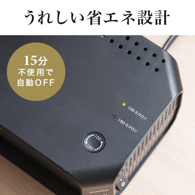 サンワダイレクト ラミネーター A3 / A4 対応 4本ローラー 90秒高速ウォームアップ 150μフィルム厚対応 400-LM004