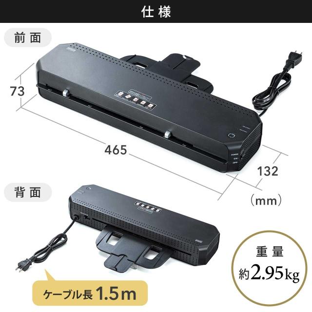 サンワダイレクト ラミネーター A3 / A4 対応 4本ローラー 90秒高速ウォームアップ 150μフィルム厚対応 400-LM004