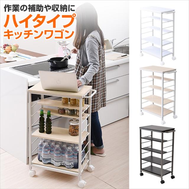 山善(YAMAZEN) キッチンワゴン 【全体耐荷重66kg】 幅30×奥行50(56)×高さ85cm 5段 棚板かんたん高さ調節 取っ手 ストッパー付きキャス_1