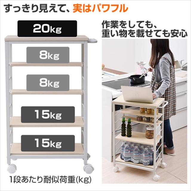 山善(YAMAZEN) キッチンワゴン 【全体耐荷重66kg】 幅30×奥行50(56)×高さ85cm 5段 棚板かんたん高さ調節 取っ手 ストッパー付きキャス_7