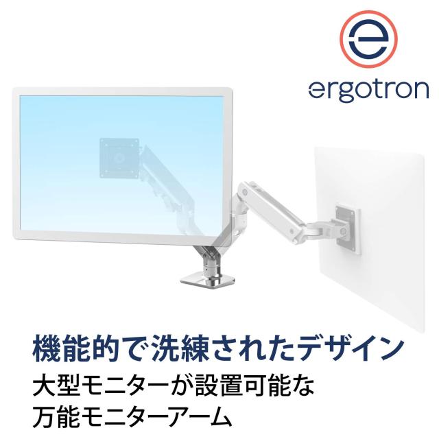 ERGOTRON エルゴトロン HX モニターアーム デスクマウント シルバー 49