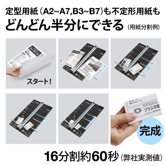 プラス 裁断機 ペーパーカッター ハンブンコ A3 20枚裁断 PK-811 プラス スライドカッター ハンブンコ A3 裁断機 PK-811 - アスクル