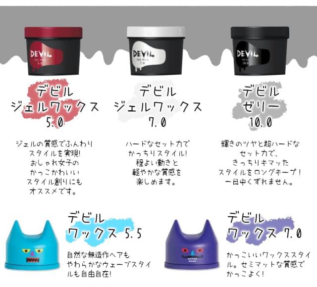 ロレッタ デビル ゼリー 10.0 240g [ジェルワックス スタイリング剤