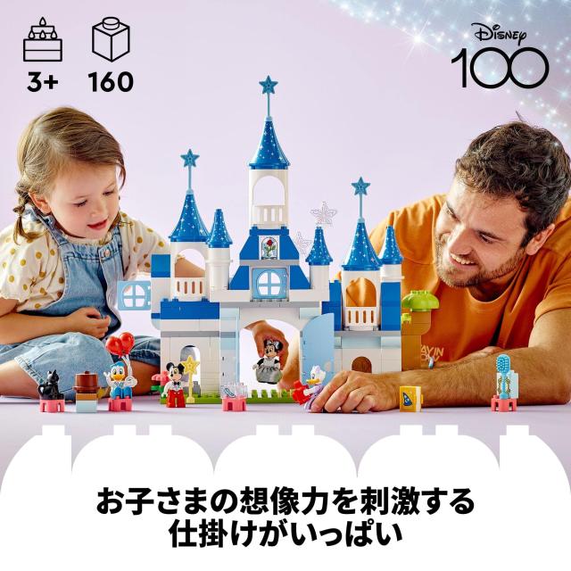 レゴ(LEGO) デュプロ 3in1 まほうのお城 おもちゃ 玩具 プレゼント 誕生日 ブロック 知育 クリスマス 男の子 女の子 子供 1歳半 2歳 6歳_2