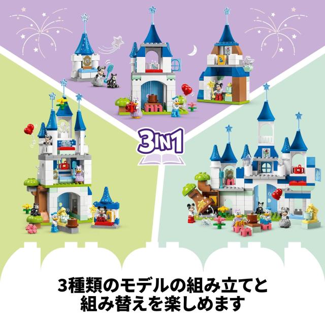 レゴ(LEGO) デュプロ 3in1 まほうのお城 おもちゃ 玩具 プレゼント 誕生日 ブロック 知育 クリスマス 男の子 女の子 子供 1歳半 2歳 6歳_4