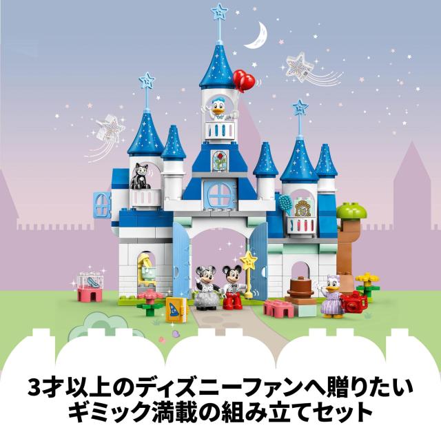 レゴ(LEGO) デュプロ 3in1 まほうのお城 おもちゃ 玩具 プレゼント 誕生日 ブロック 知育 クリスマス 男の子 女の子 子供 1歳半 2歳 6歳_5