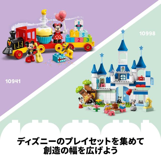 レゴ(LEGO) デュプロ 3in1 まほうのお城 おもちゃ 玩具 プレゼント 誕生日 ブロック 知育 クリスマス 男の子 女の子 子供 1歳半 2歳 6歳_6