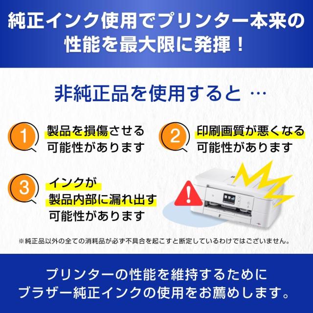 ブラザー工業 【brother純正】インクカートリッジ4色パック(大容量) LC3119-4PK 対応型番:MFC-J6983CDW、MFC-J6583CDW、MFC-J5630CDW 他_3