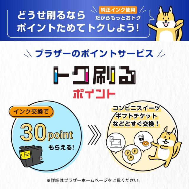 ブラザー工業 【brother純正】インクカートリッジ4色パック(大容量) LC3119-4PK 対応型番:MFC-J6983CDW、MFC-J6583CDW、MFC-J5630CDW 他_4