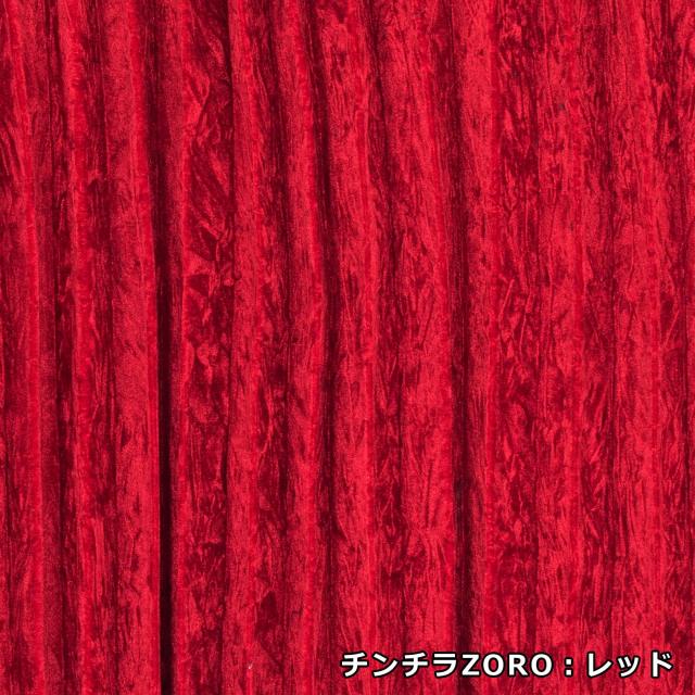雅 仮眠(ラウンド)カーテン ”チンチラ”ZERO 1級遮光/難燃加工(車検対応