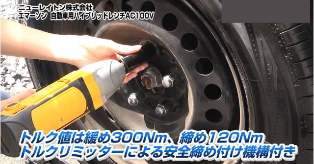 エマーソン(Emerson) ハイブリッドレンチ ジャッキアップ機能＆インパクトレンチ機能 AC100V 12.7mm (1/2インチ) トルクリミッター機能 バ_2