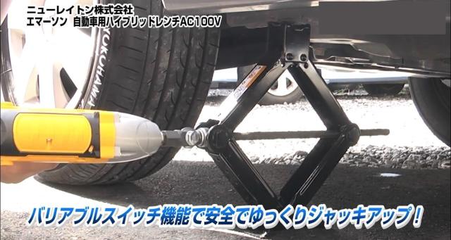 エマーソン(Emerson) ハイブリッドレンチ ジャッキアップ機能＆インパクトレンチ機能 AC100V 12.7mm (1/2インチ) トルクリミッター機能 バ_3