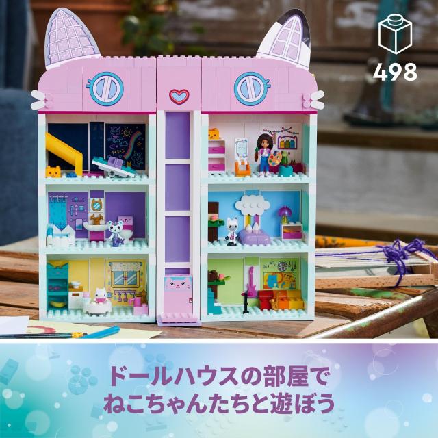 レゴ(LEGO) ギャビーのドールハウス ギャビーのドールハウス おもちゃ 玩具 誕生日 プレゼント ブロック 知育 男の子 女の子 子供 4歳 5_2