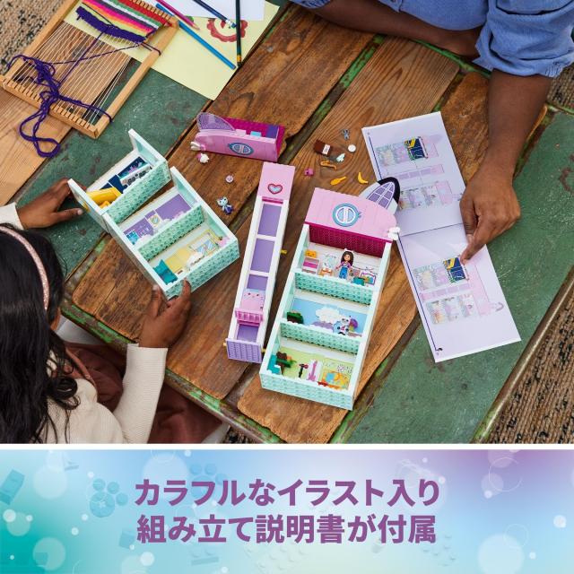レゴ(LEGO) ギャビーのドールハウス ギャビーのドールハウス おもちゃ 玩具 誕生日 プレゼント ブロック 知育 男の子 女の子 子供 4歳 5_4