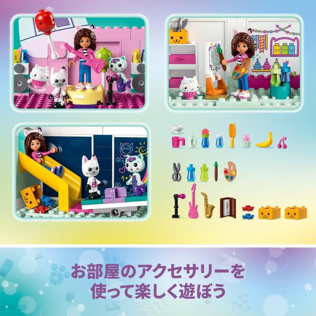 レゴ(LEGO) ギャビーのドールハウス ギャビーのドールハウス おもちゃ 玩具 誕生日 プレゼント ブロック 知育 男の子 女の子 子供 4歳 5_7