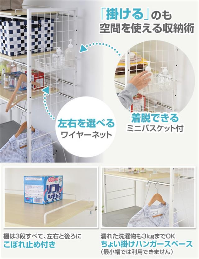 山善 ランドリーラック 幅65.5-90.5×奥行40.5×高さ180-190cm ミニ 