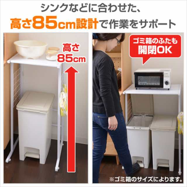 [山善] レンジラック ゴミ箱上ラック 幅40-55×奥行45.5×高さ85cm 【全体耐荷重25？】 幅伸縮 作業台 フック付 アジャスター付き レンジの通販は