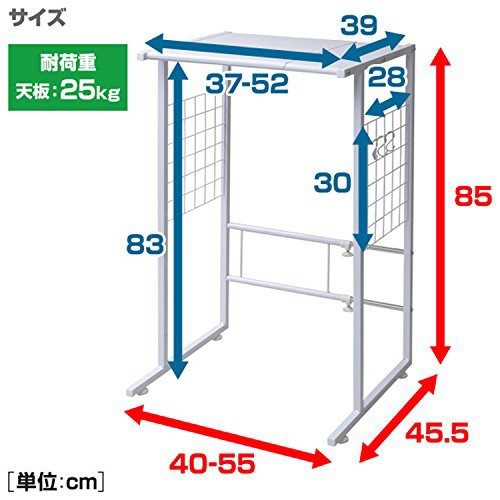 [山善] レンジラック ゴミ箱上ラック 幅40-55×奥行45.5×高さ85cm 【全体耐荷重25？】 幅伸縮 作業台 フック付 アジャスター付き レンジの通販は