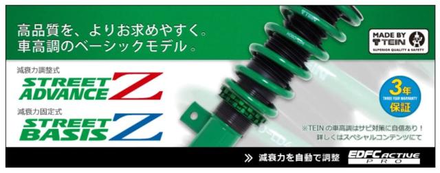TEIN (テイン) 車高調 STREET BASIS Z ダイハツ アトレー ワゴン S320G/ S321G/ S330G/ S331G TEIN テイン 車高調 STREET BASIS Z GSS54-81SS2 インプレッサ GDA(A⁄B