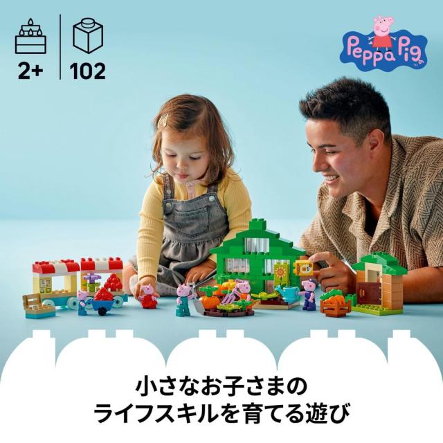 レゴ(LEGO) デュプロ ペッパピッグ ペッパピッグ グランパピッグの畑と温室 おもちゃ 玩具 誕生日 プレゼント ブロック 知育 男の子 女の_1