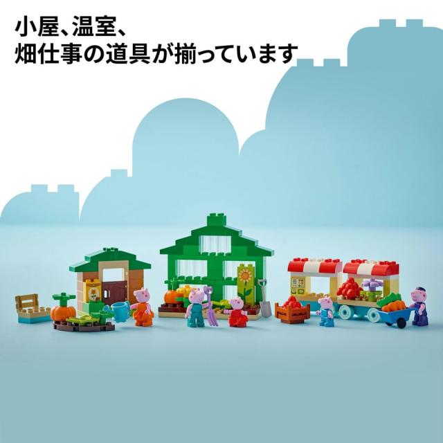 レゴ(LEGO) デュプロ ペッパピッグ ペッパピッグ グランパピッグの畑と温室 おもちゃ 玩具 誕生日 プレゼント ブロック 知育 男の子 女の_3