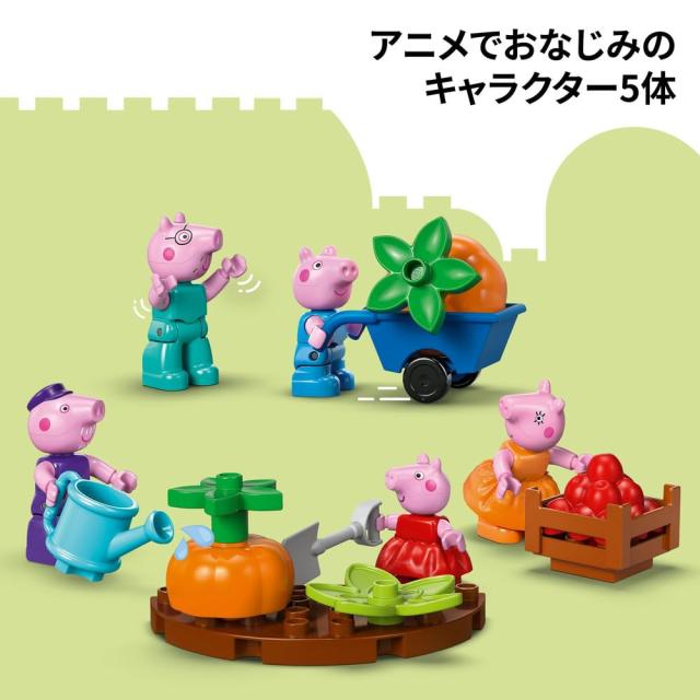 レゴ(LEGO) デュプロ ペッパピッグ ペッパピッグ グランパピッグの畑と温室 おもちゃ 玩具 誕生日 プレゼント ブロック 知育 男の子 女の_5