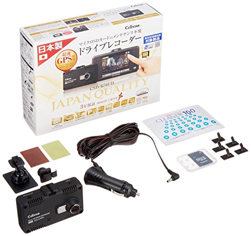 セルスター ドライブレコーダー CSD-670FH 日本製3年保証 駐車監視 GPS