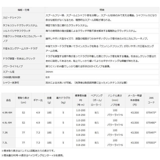 ダイワ(DAIWA) ベイトリール(タイラバ) 17 紅牙TW 7.3L(2017モデル)
