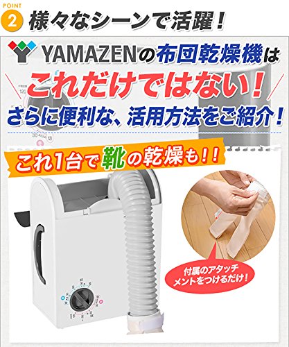 [山善] 布団乾燥機 縦置き/横置き対応 くつ乾燥アタッチメント付 ZFD-Y500(H)_9
