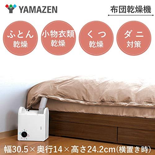 [山善] 布団乾燥機 縦置き/横置き対応 くつ乾燥アタッチメント付 ZFD-Y500(H)_1