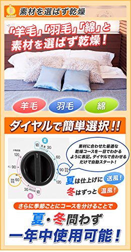 [山善] 布団乾燥機 縦置き/横置き対応 くつ乾燥アタッチメント付 ZFD-Y500(H)_8