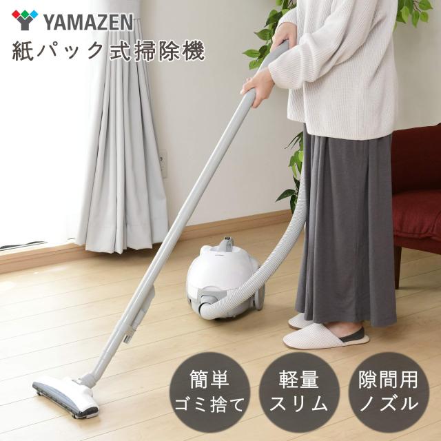[山善] 掃除機 紙パック式 クリーナー キャニスター掃除機 コード式 軽量 すき間ノズル 簡単お手入れ ホワイト ZKC-300(W)_1