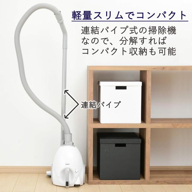 山善] 掃除機 紙パック式 クリーナー キャニスター掃除機 コード式