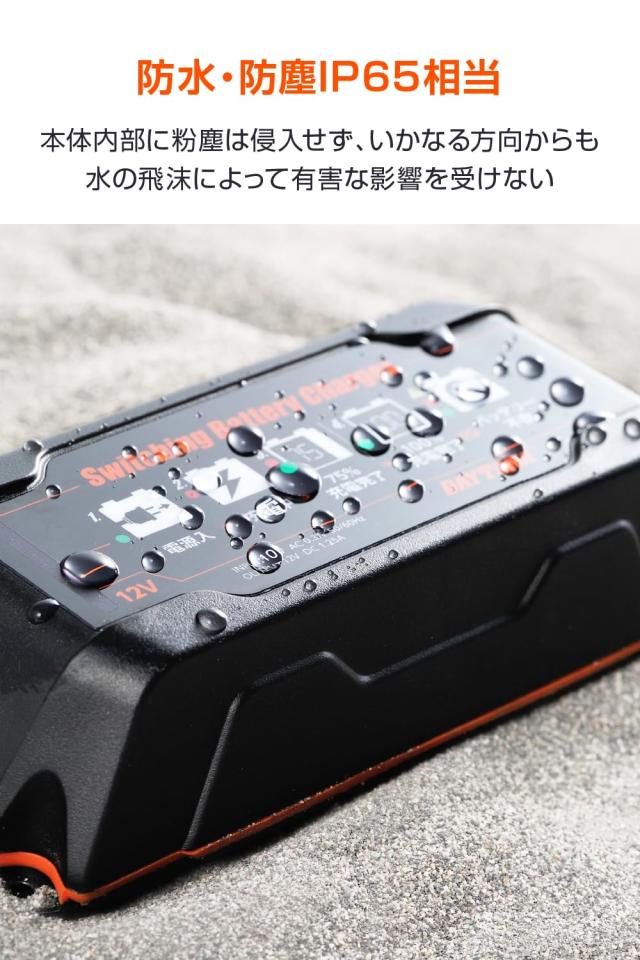 デイトナ(Daytona) バイク用 バッテリー充電器 (ジェル/密閉/開放式