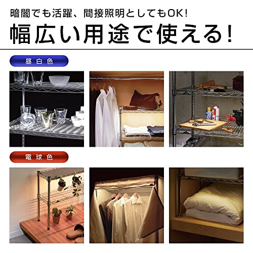 ドウシシャ ルミナスラック スチールラックパーツ LEDライト