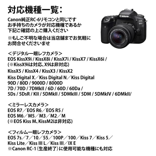 Canon(キャノン) リモコン RC-6 互換品 (iSmile) EOS Kiss X9i X8i X7